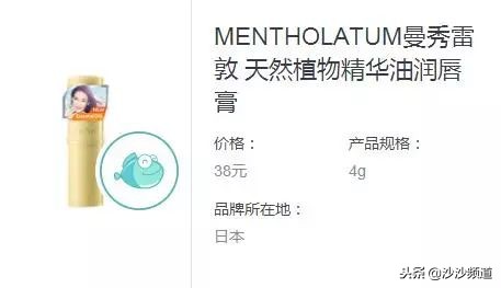 香港消委会润唇膏测评,香港消委会测评的润唇膏名单