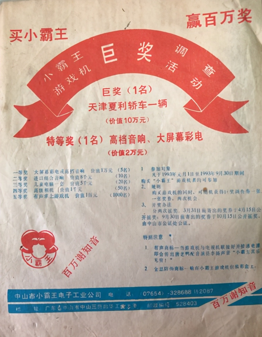 小霸王学习机发展史,小霸王学习机电脑2015年