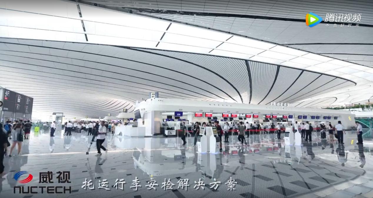 同方威视加拿大安检,同方威视安检