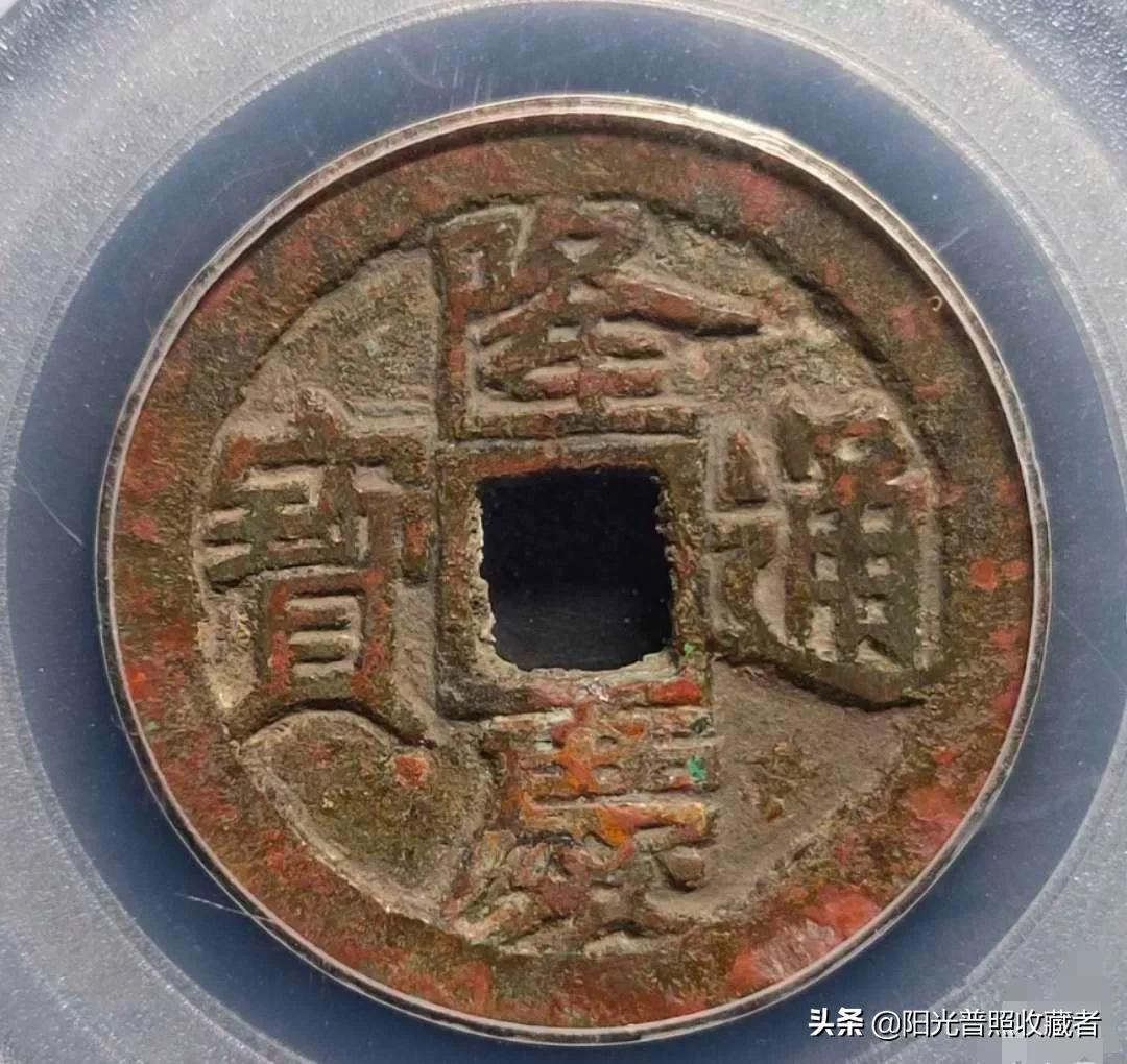 最新明朝钱币价格一览表,明代古钱价格上涨