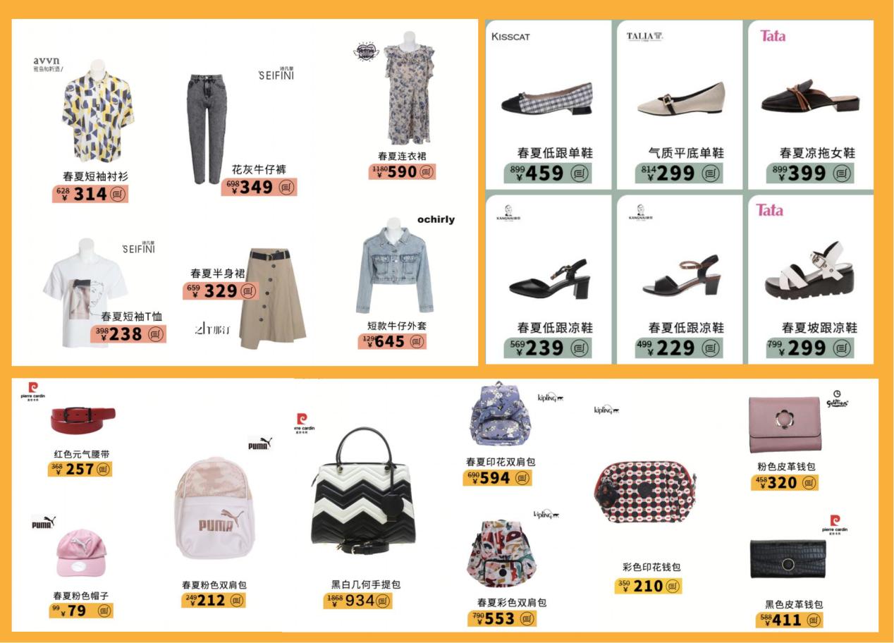 上品商业嗨逛嗨省品牌周女装专场，4件折上再7折，嗨省连连