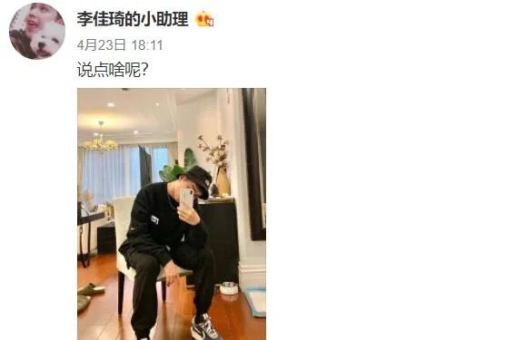 李佳琦和小助理，撕逼分手了？