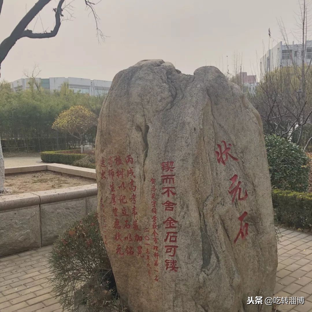 淄博第一所中学,淄博实验中学排名榜