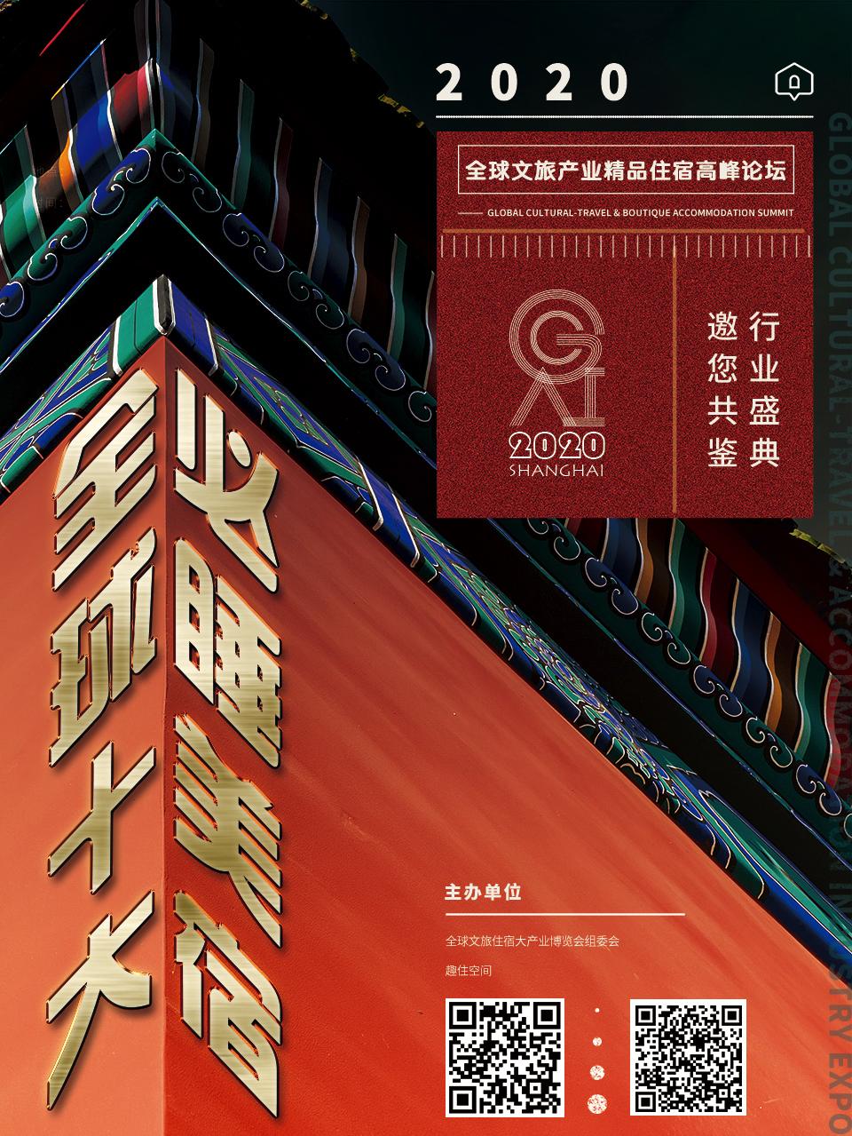 2019全国必住酒店top50,国内口碑最好的美宿