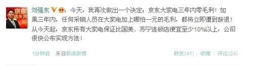从大战刘强东黄光裕到148亿*身卖**自保,线下零售王者苏宁衰落史