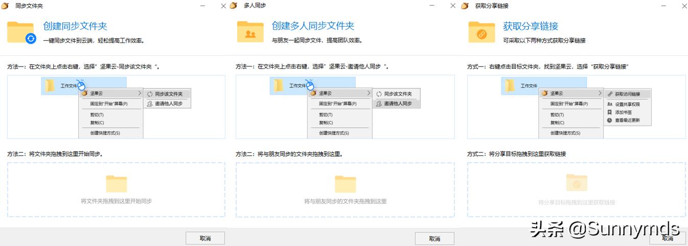 坚果云pc端,类似坚果云的同步软件免费