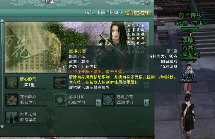 剑网3缘起万花是什么,剑网3缘起万花玩法教程