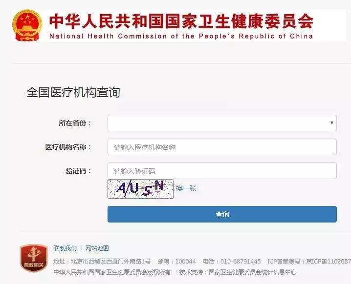 濂冲瓙鍘荤編瀹归櫌娌荤枟寰楃檶,琚編瀹归櫌鎺掓瘨姣佸