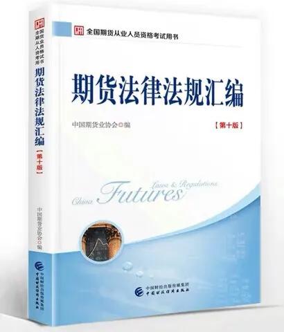 期货从业资格考试2024年,证券和期货从业资格证哪个好