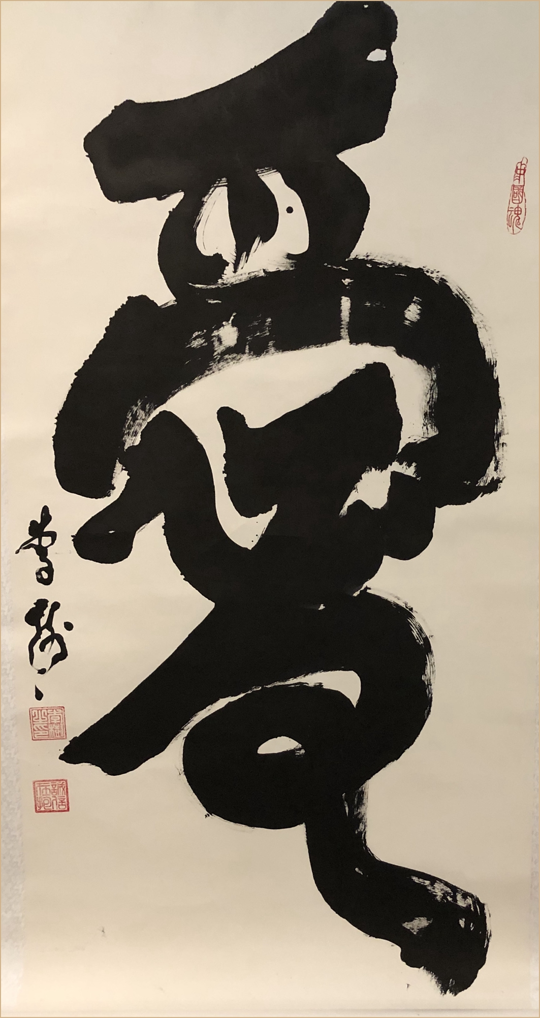 榜书李树,李树的榜书书法价值几何