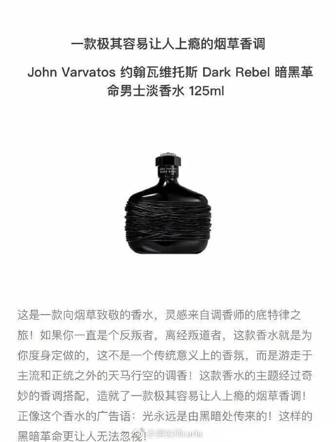 男士体香香水,旷野男士香水