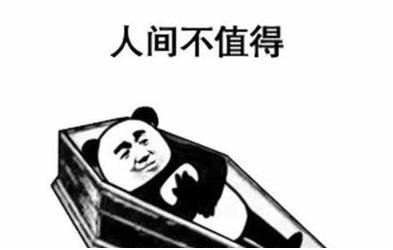 是时候算算天狗、京西、拼夕夕们的套路了~~