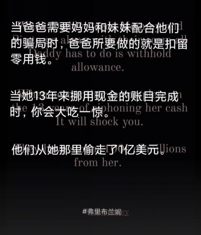 布兰妮自曝被父亲虐待13年,超模布兰妮现状