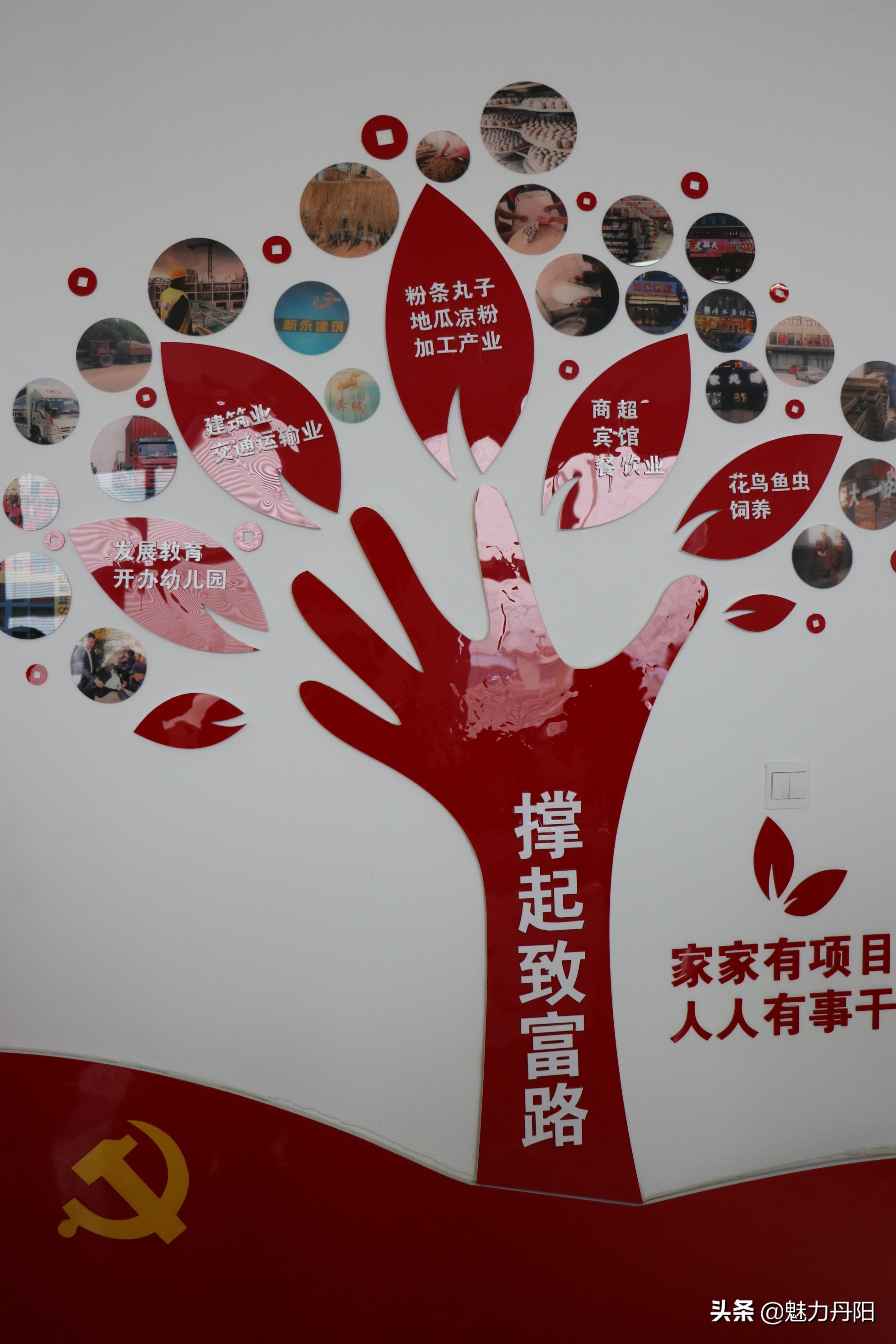 红旗飘扬春潮涌,专题片解说词——菏泽市开发区丹阳街道科学发展纪实