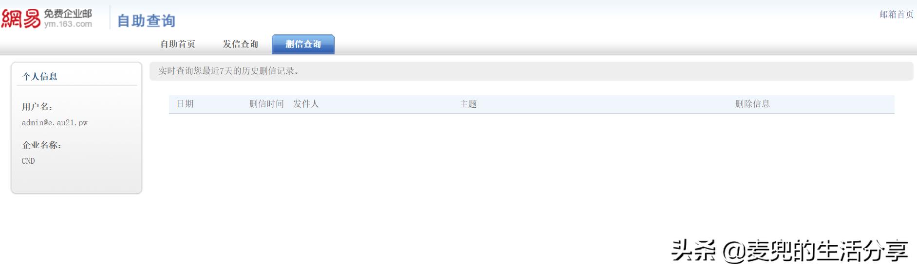 免费企业邮箱2020,免费企业邮箱如何选择