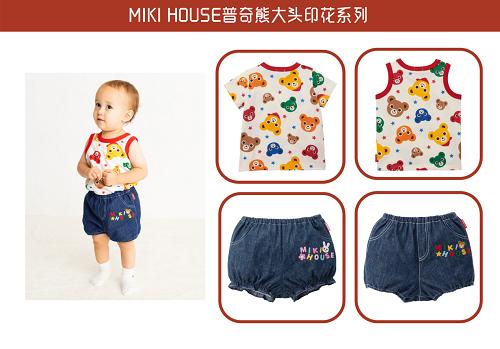 MIKI HOUSE儿童节礼物清单,有礼物的六一最快乐