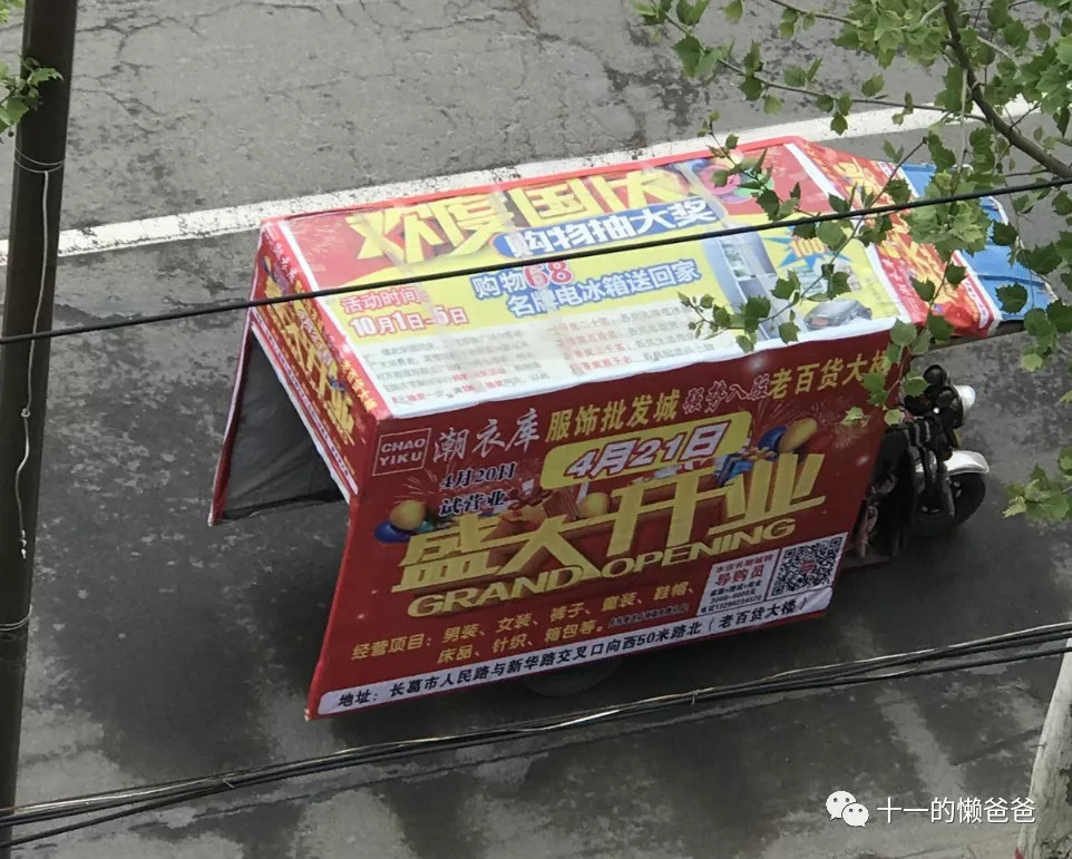 我在下沉市场做生意,在下沉市场生活的一个月