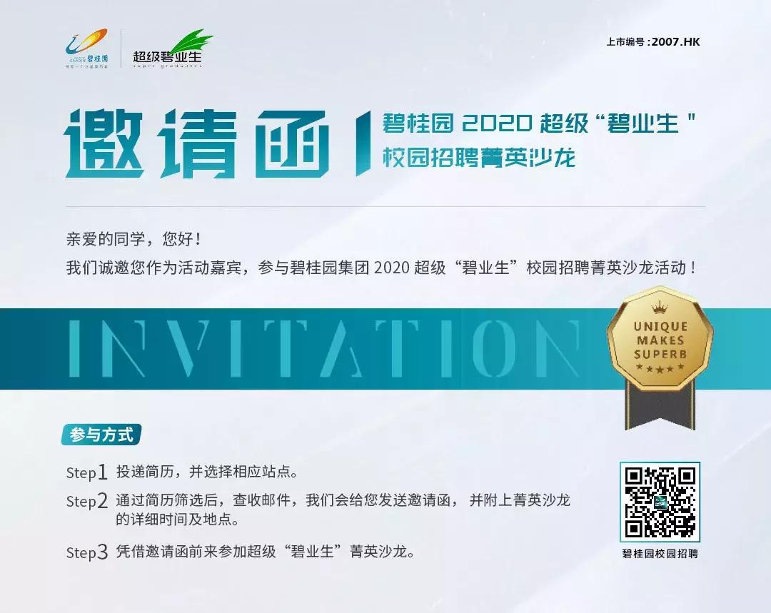 杭州站富阳区碧桂园,杭州碧桂园一期