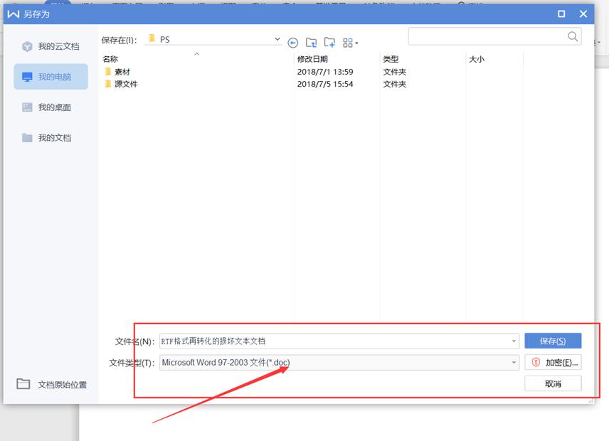 职场办公word打开乱码,word文档office打不开