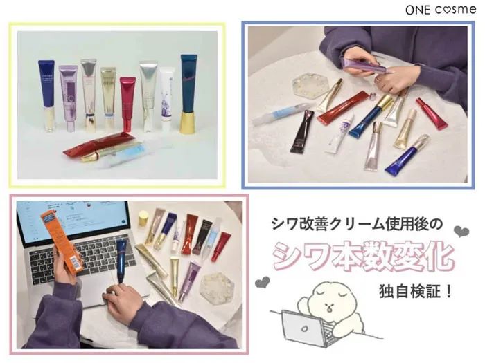 真的神了！抗皱界的最强C位究竟是谁？实验了3个月终于得出了结论