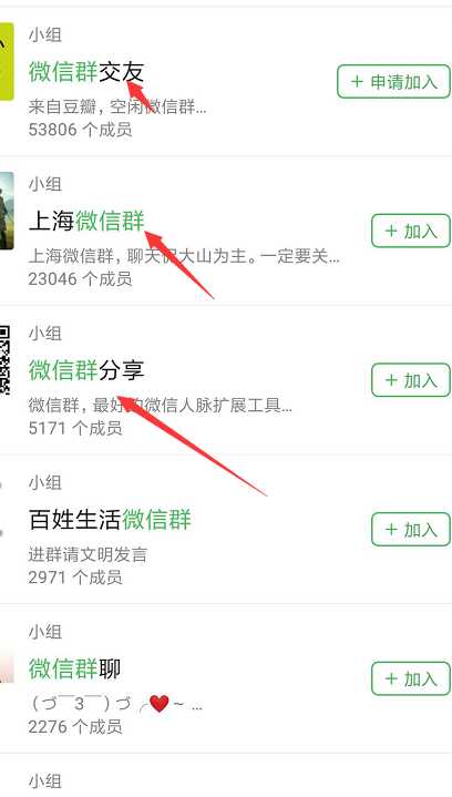 我们怎么建立微信群,怎样加入大家的群