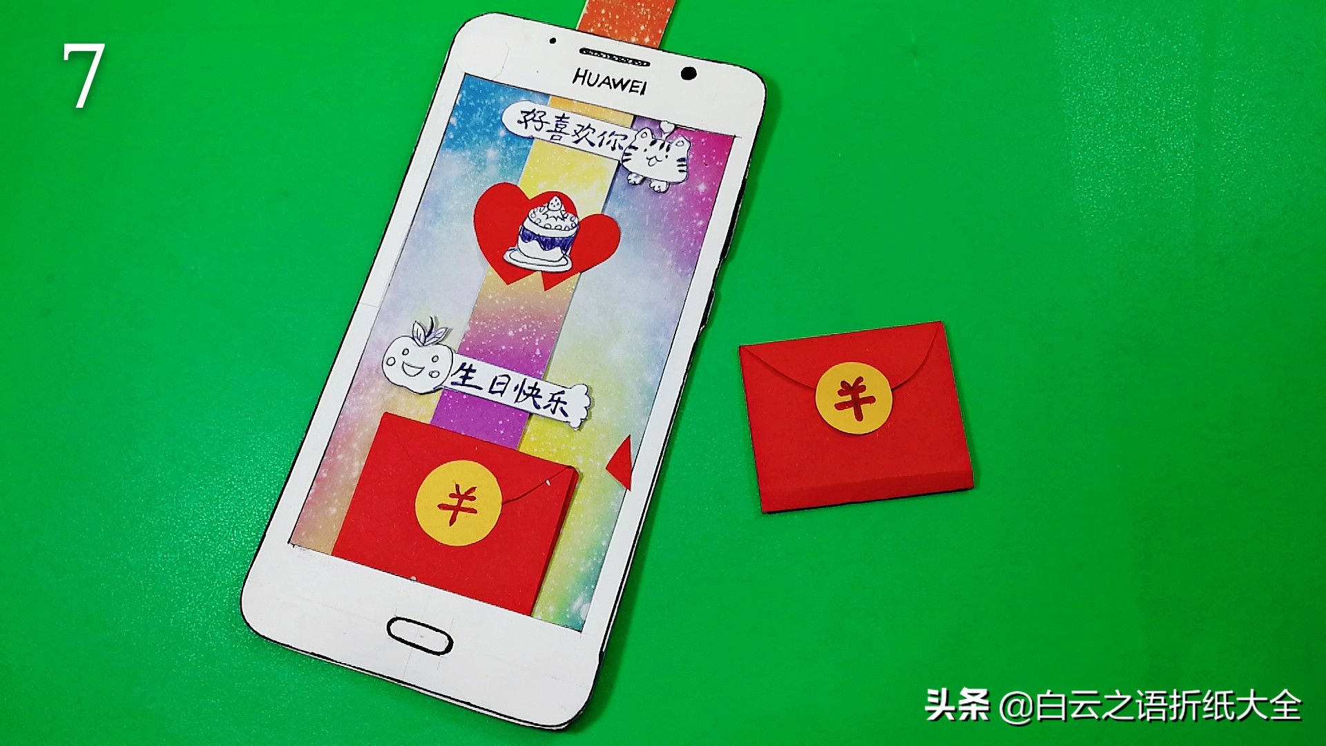 精美创意手机书签,做一个多功能的小书签