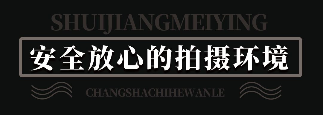 引爆星城！三亚仙气十足的水下摄影来长沙啦~湖南卫视率先取景