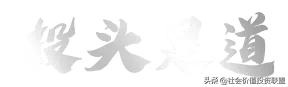 投头是道|道资本张涛：影响力投资的独特价值是“催化”