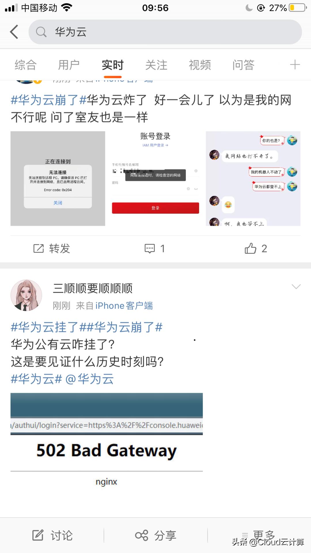华为云服务器异常无法恢复备份,华为云系统出现异常