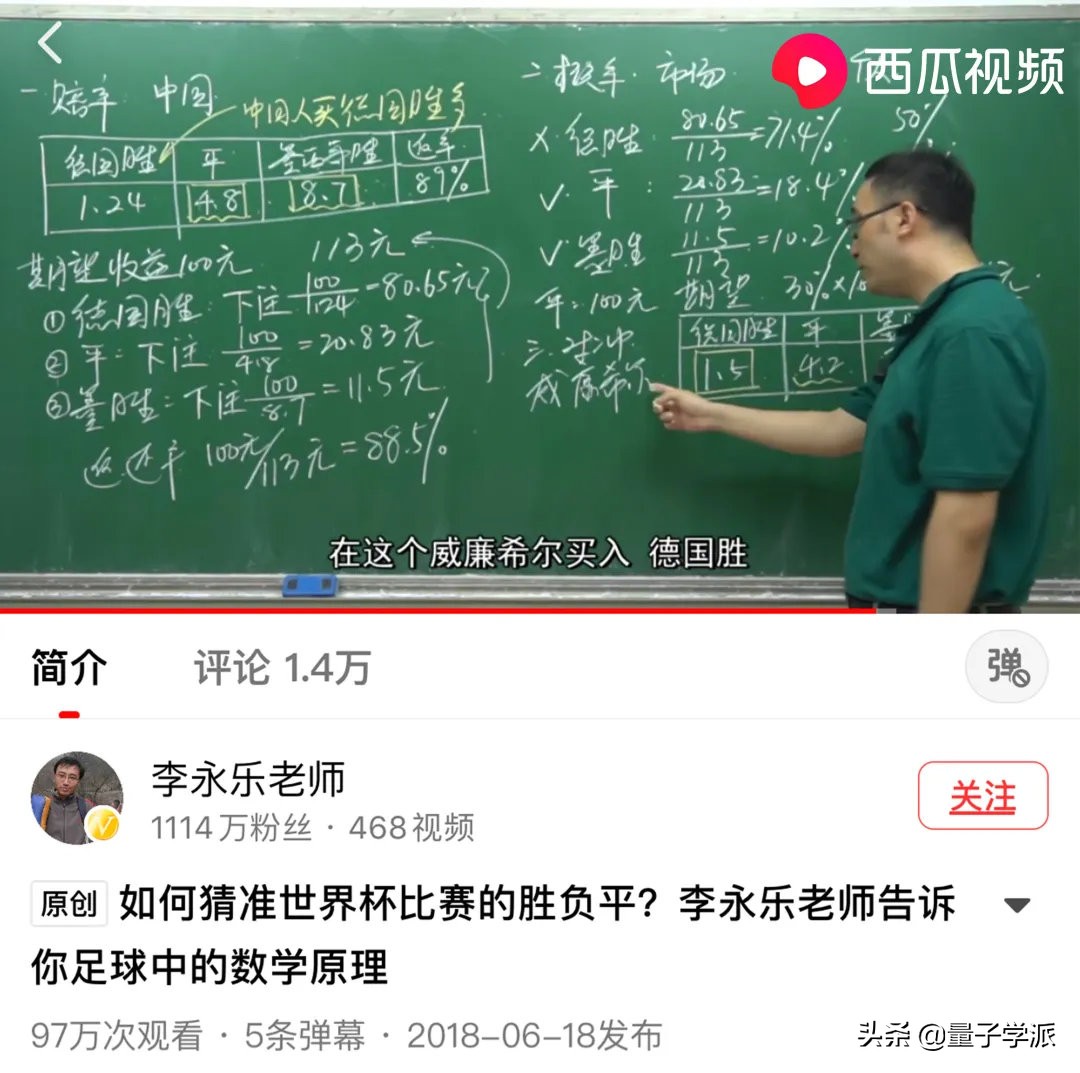数学解释赌的概率李永乐,李永乐告诉你为何赢不了庄家