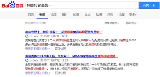 椭圆机麦瑞克哪个型号好,莫比椭圆机跟迪卡侬椭圆机哪个好