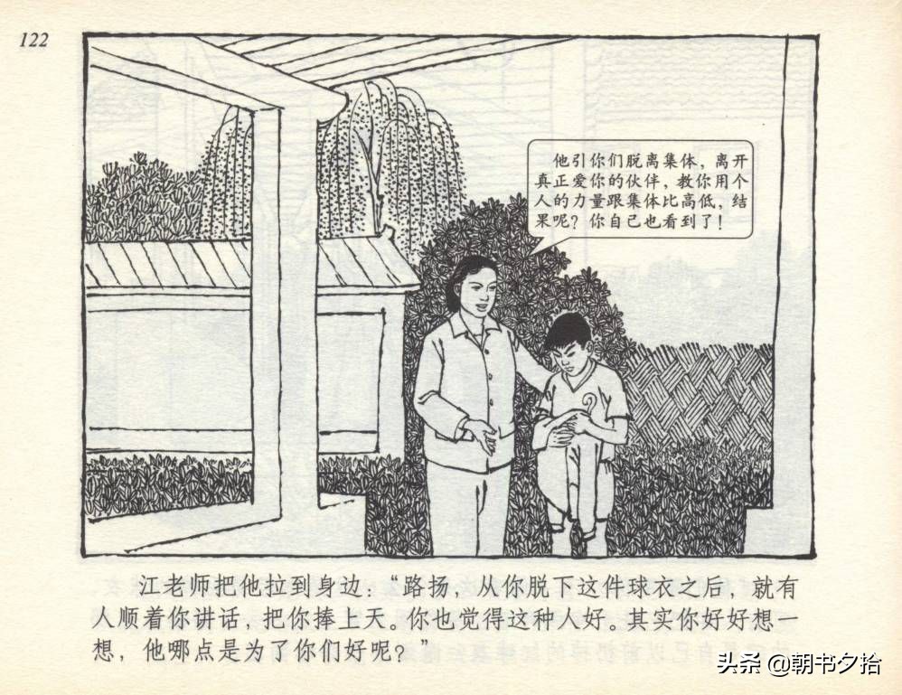 和足球有关的老连环画,连环画小足球队上下集