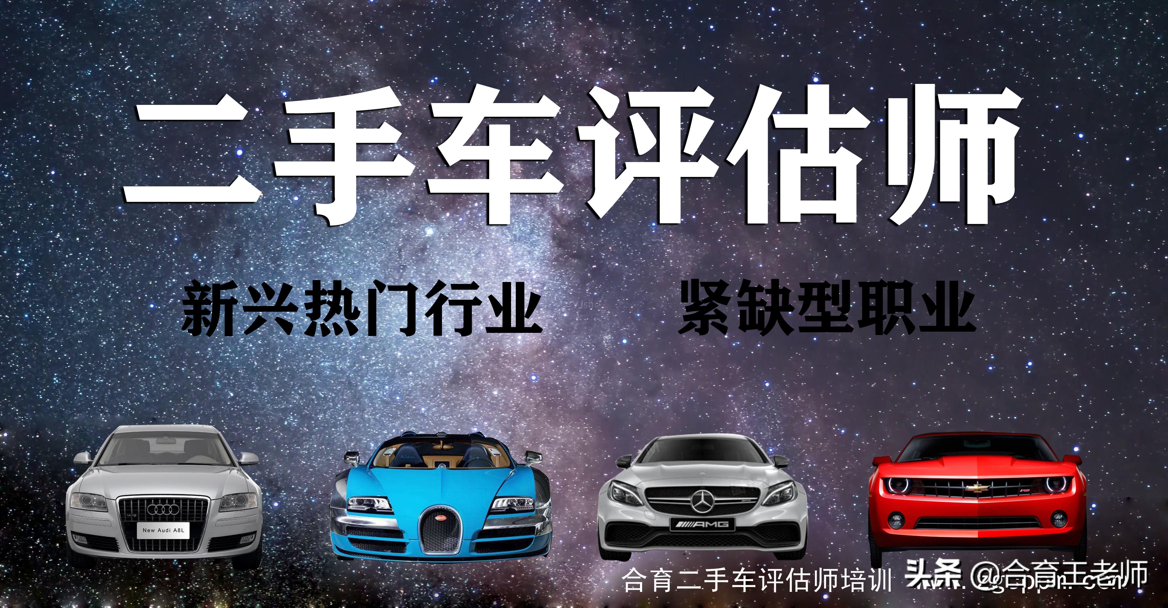 重庆瓜子二手车评估师工资怎么样,二手车评估师什么收入最高