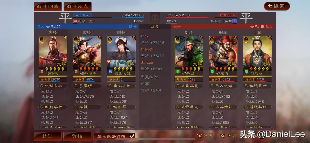 三国志战略版王元姬孙权,孙权王元姬孙尚香结盟