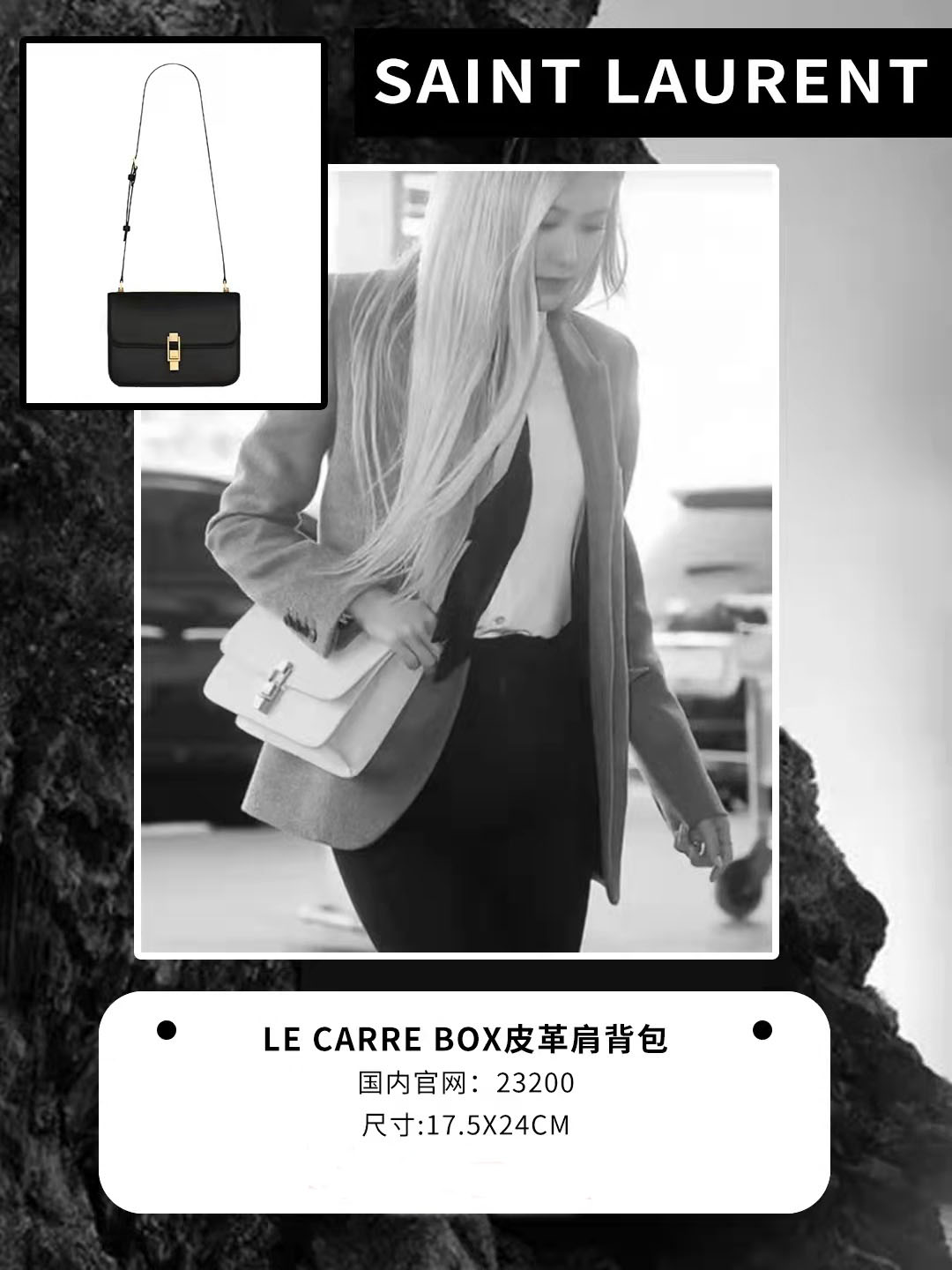 ysl圣罗兰最新款包,ysl圣罗兰大号包多少钱