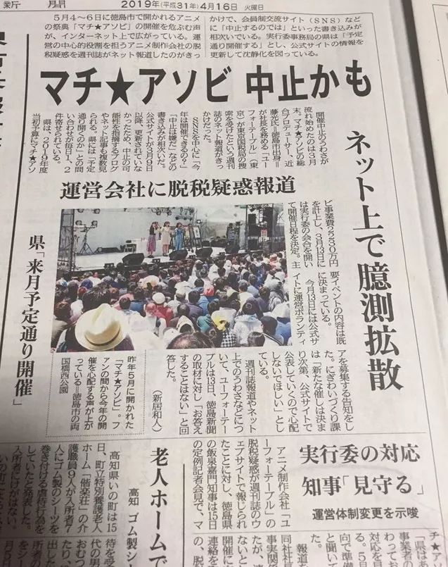 印尼爪哇岛高达雕像,高达雕像之谜