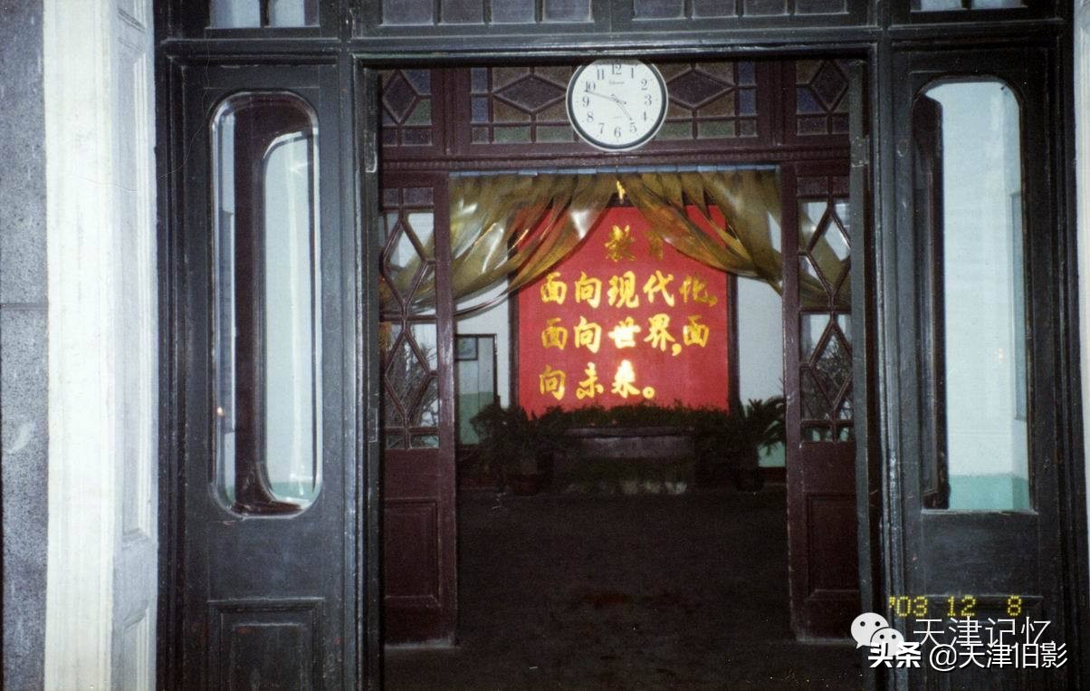 天津西安道小学,西安太行路小学