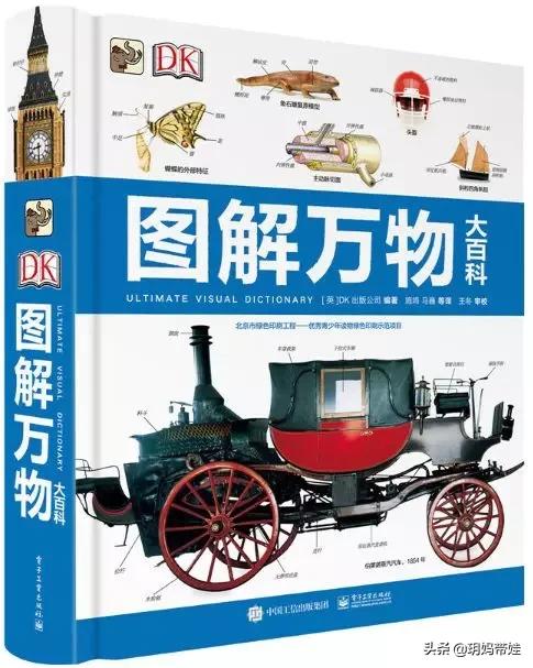 dk科普书怎么样,dk值得入手的书籍