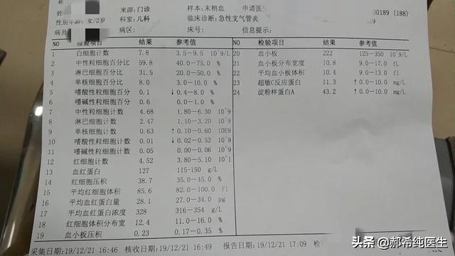 小儿肺炎怕脑炎,儿童肺炎怕吗