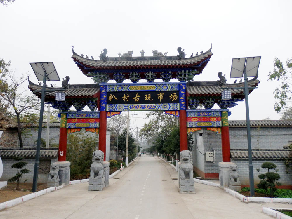 河南古瓷窑遗址,禹州扒村窑窑址