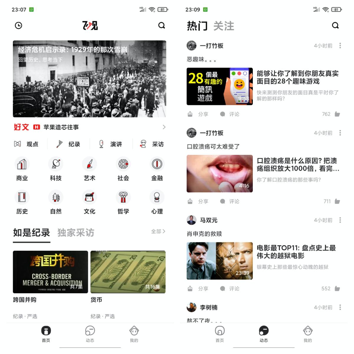 吐血分享最良心的手机app大合集,吐血推荐18款良心软件