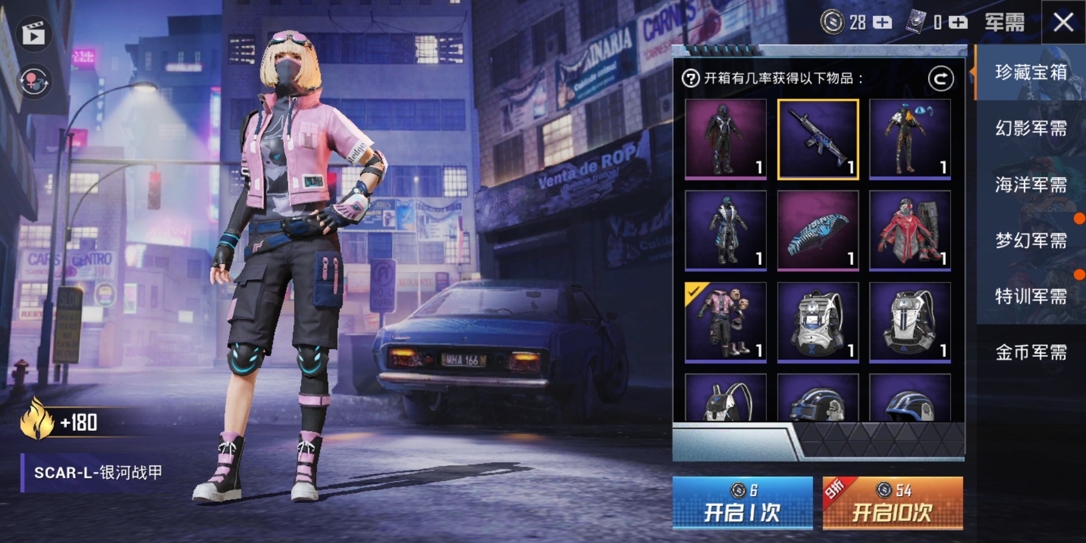 吃鸡里的银河战甲,吃鸡元素战甲隐藏活动