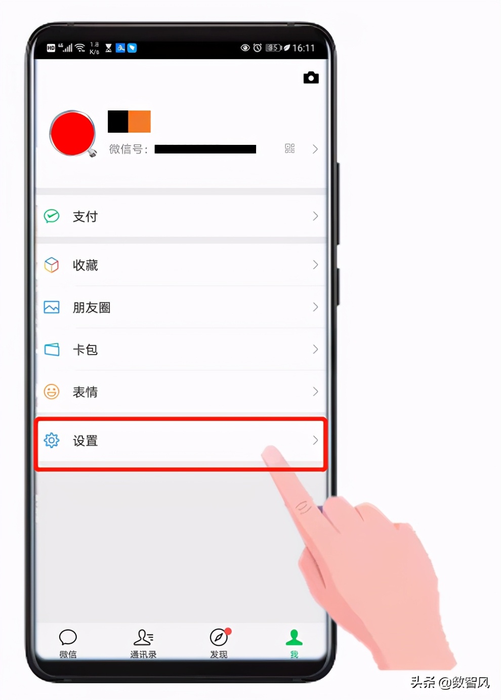 微信隐私政策功能怎么关掉,如何关闭微信私密设置