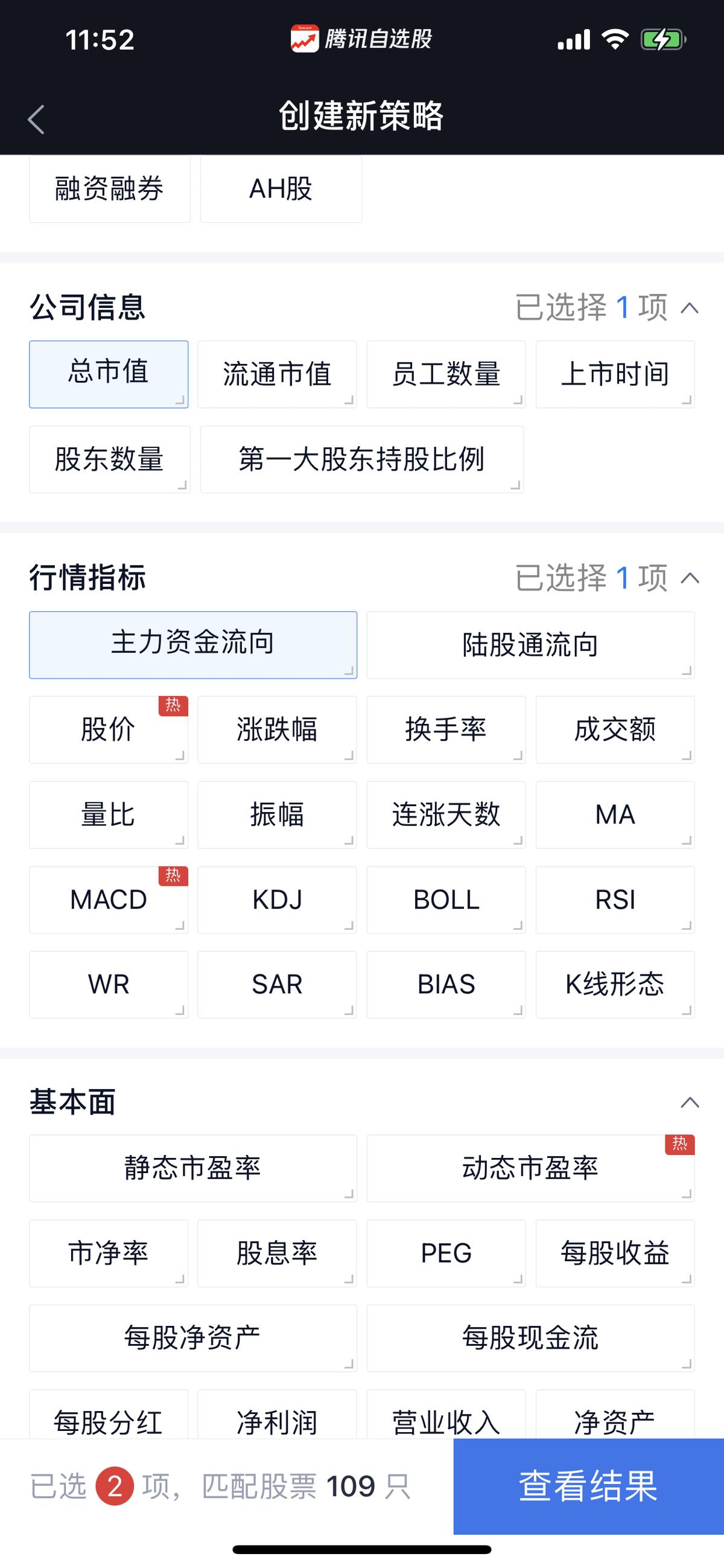 腾讯自选股怎么学习,腾讯自选股教学