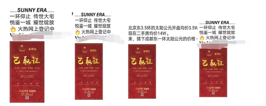 建设路太阳公元三期商业,太阳公元成都建设路