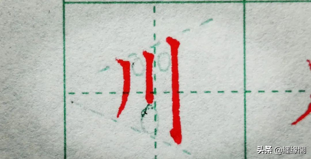 零基础学书写技巧,初学者怎样快速提高书写水平