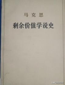 社会主义存在剩余价值,社会主义的剩余价值