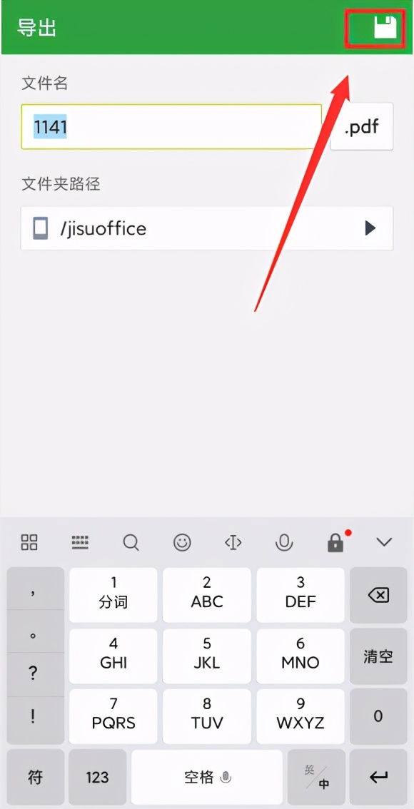 excel表格转pdf怎么去掉页数,如何免费把excel转换成pdf呢