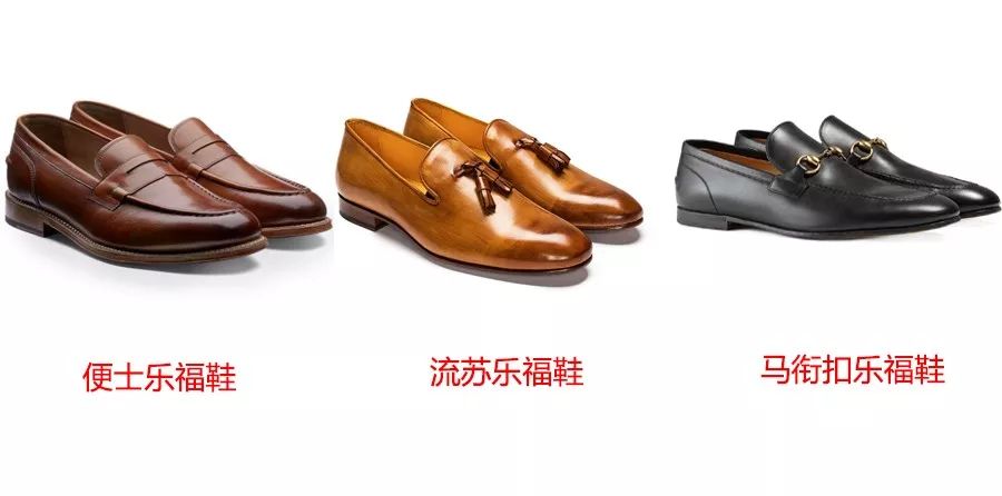 成功男士皮鞋推荐,6款男士必备皮鞋款式以及穿搭look