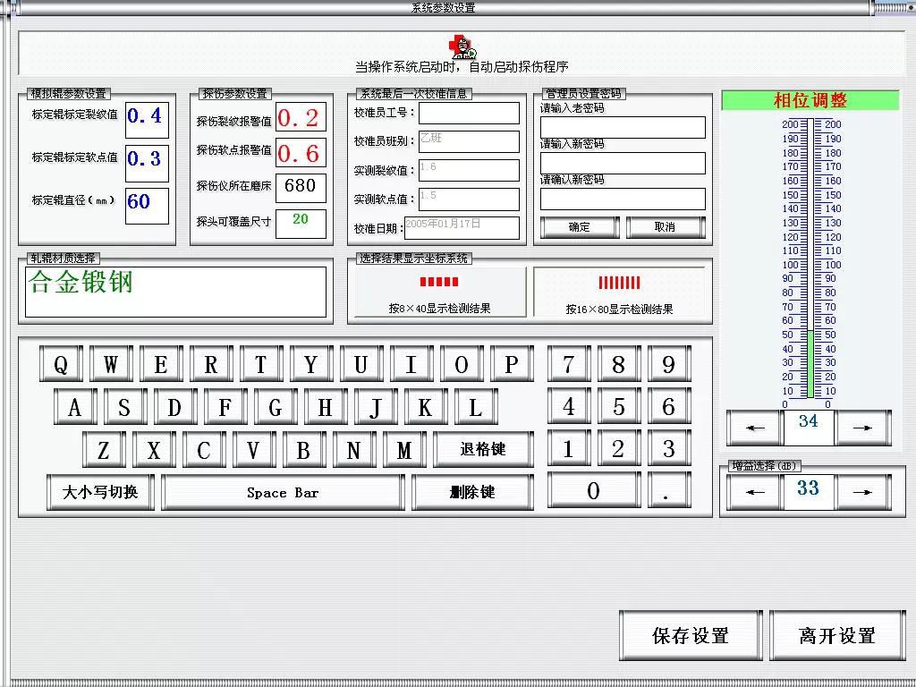 生产轧辊安全操作规程,轧辊的技术要求